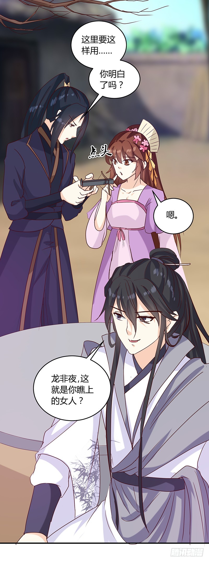 《天才小毒妃（《芸汐传》原作）》第136话 弱不弱你可以试试！ 第24页