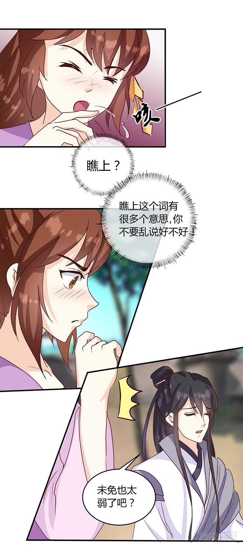 《天才小毒妃（《芸汐传》原作）》第136话 弱不弱你可以试试！ 第25页