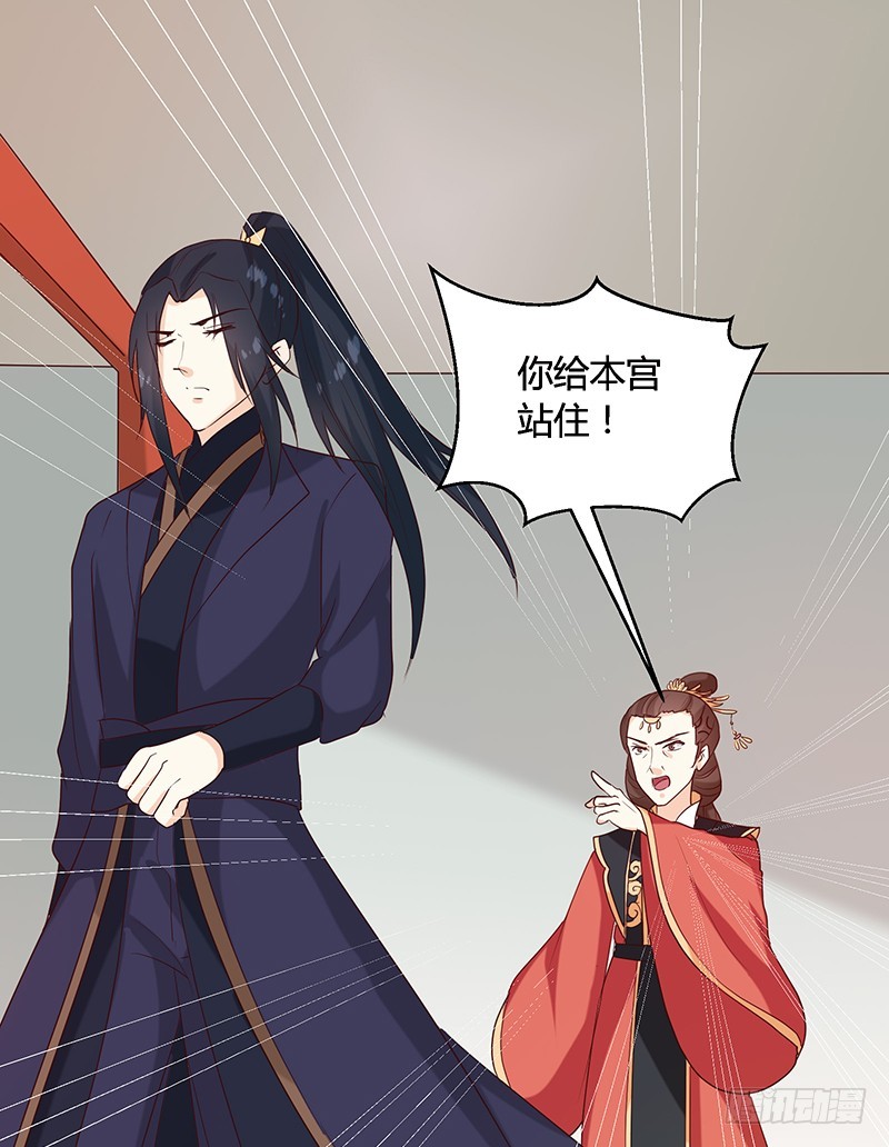 《天才小毒妃（《芸汐传》原作）》第136话 弱不弱你可以试试！ 第2页
