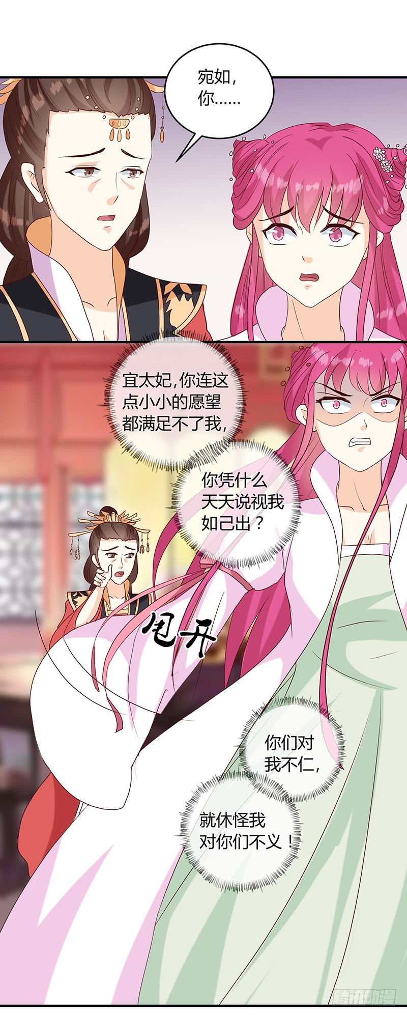 《天才小毒妃（《芸汐传》原作）》第136话 弱不弱你可以试试！ 第7页