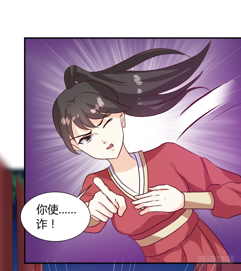 《天才小毒妃（《芸汐传》原作）》第138话 骨香？ 第13页