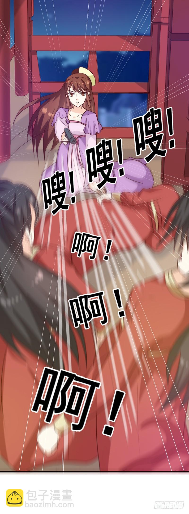 《天才小毒妃（《芸汐传》原作）》第138话 骨香？ 第14页