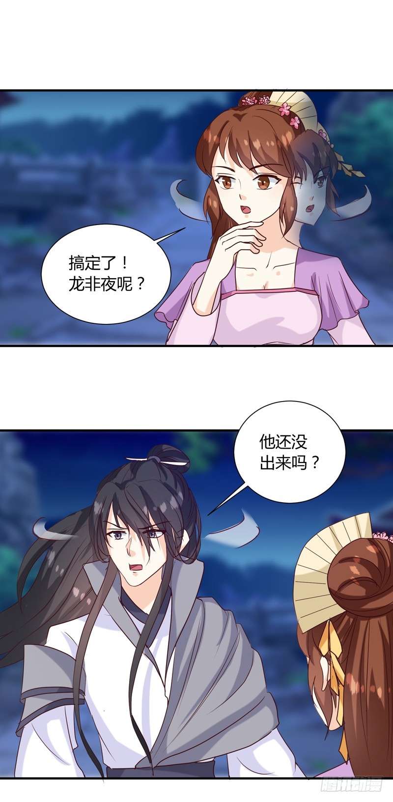 《天才小毒妃（《芸汐传》原作）》第138话 骨香？ 第19页