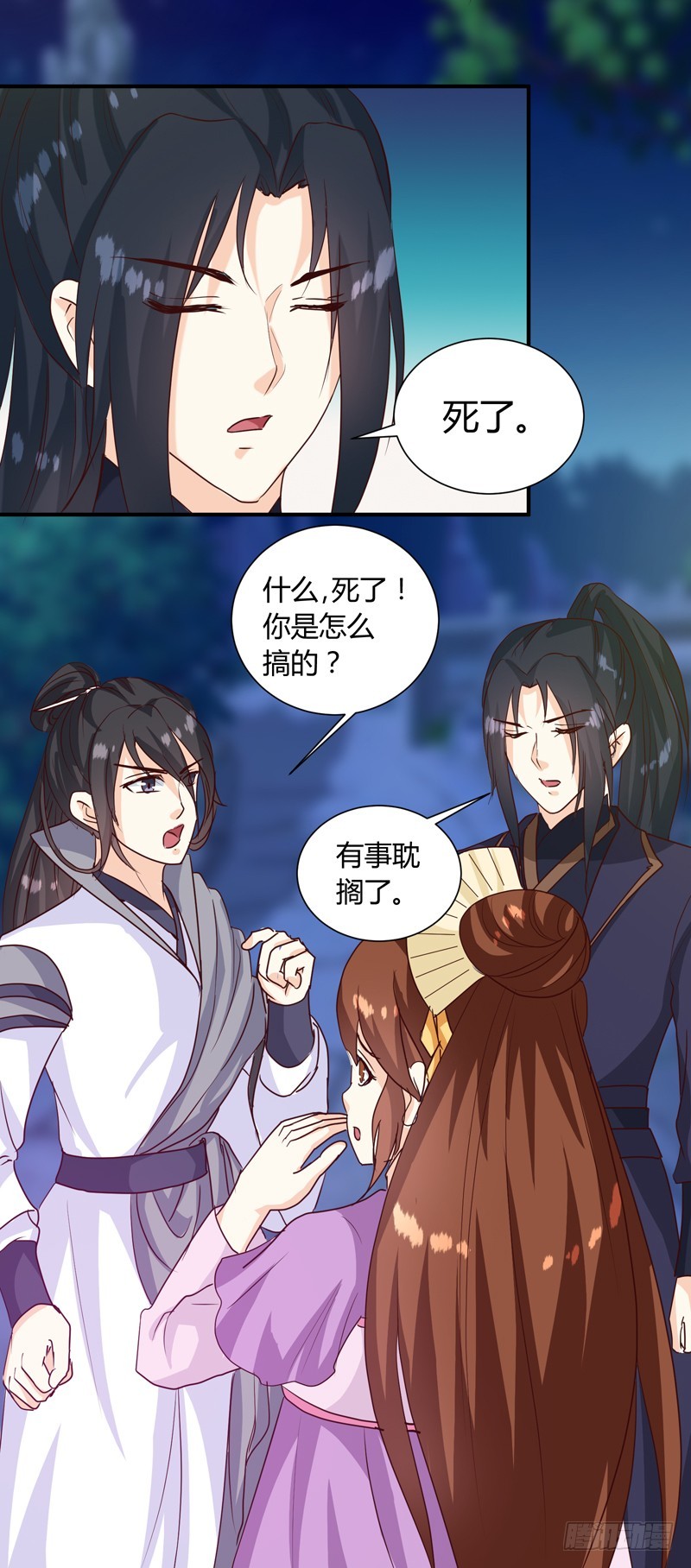 《天才小毒妃（《芸汐传》原作）》第138话 骨香？ 第22页