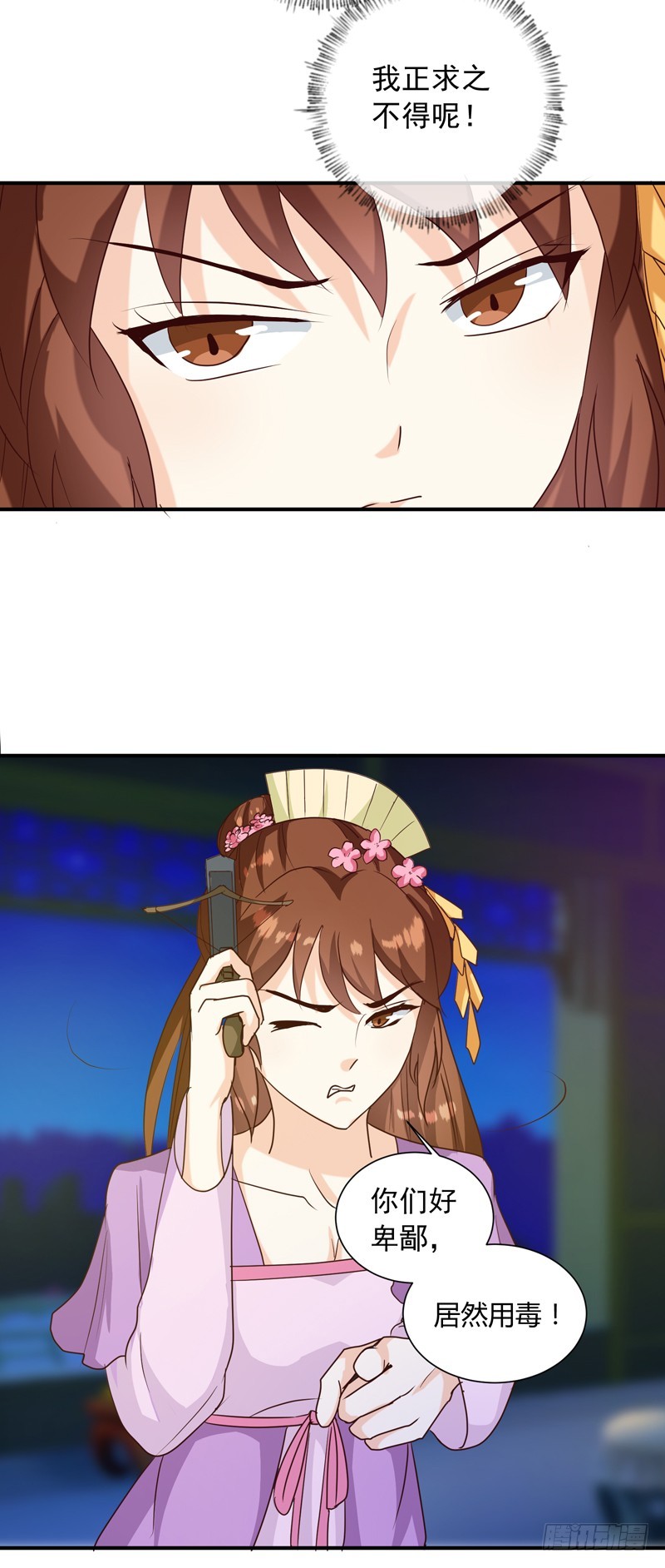 《天才小毒妃（《芸汐传》原作）》第138话 骨香？ 第5页