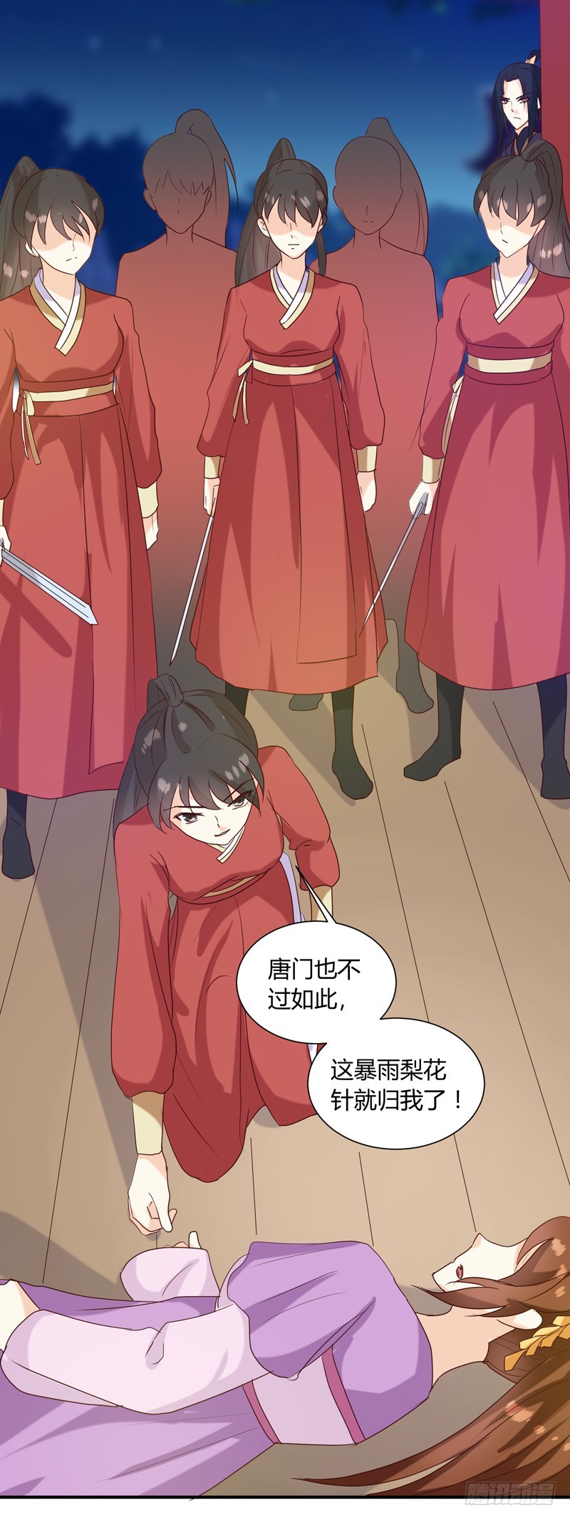 《天才小毒妃（《芸汐传》原作）》第138话 骨香？ 第9页