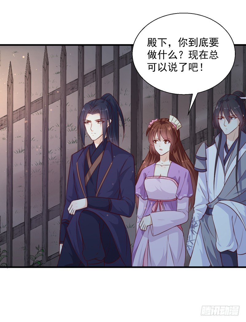 《天才小毒妃（《芸汐传》原作）》第137话 毒人 第10页