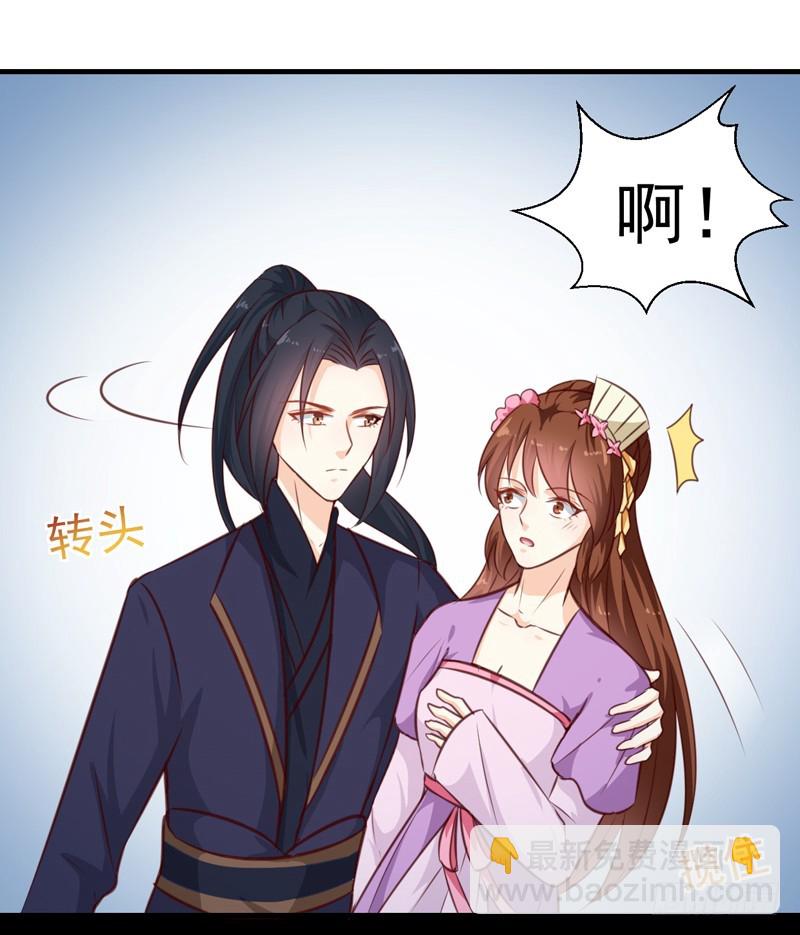 《天才小毒妃（《芸汐传》原作）》第137话 毒人 第13页