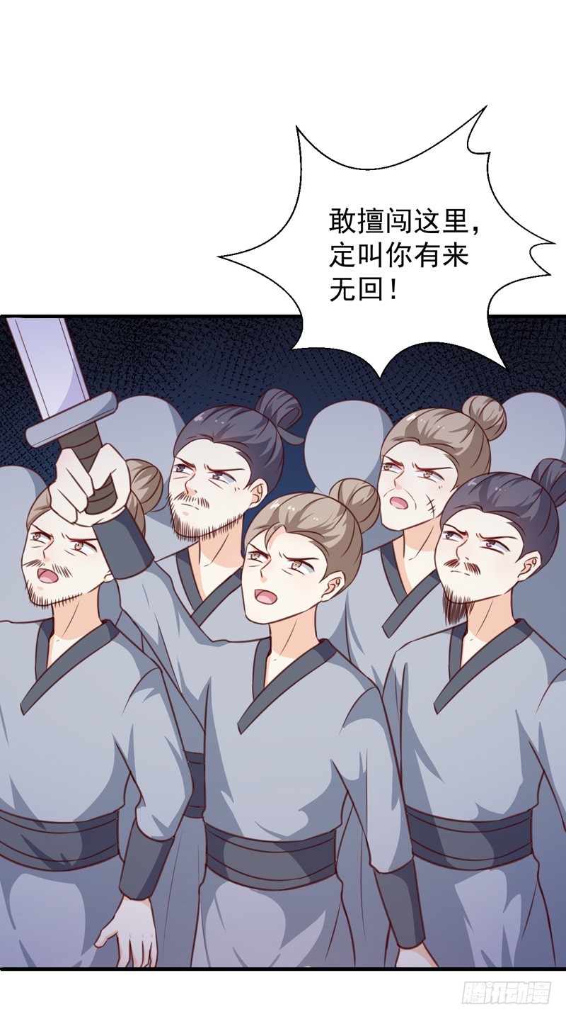 《天才小毒妃（《芸汐传》原作）》第137话 毒人 第18页