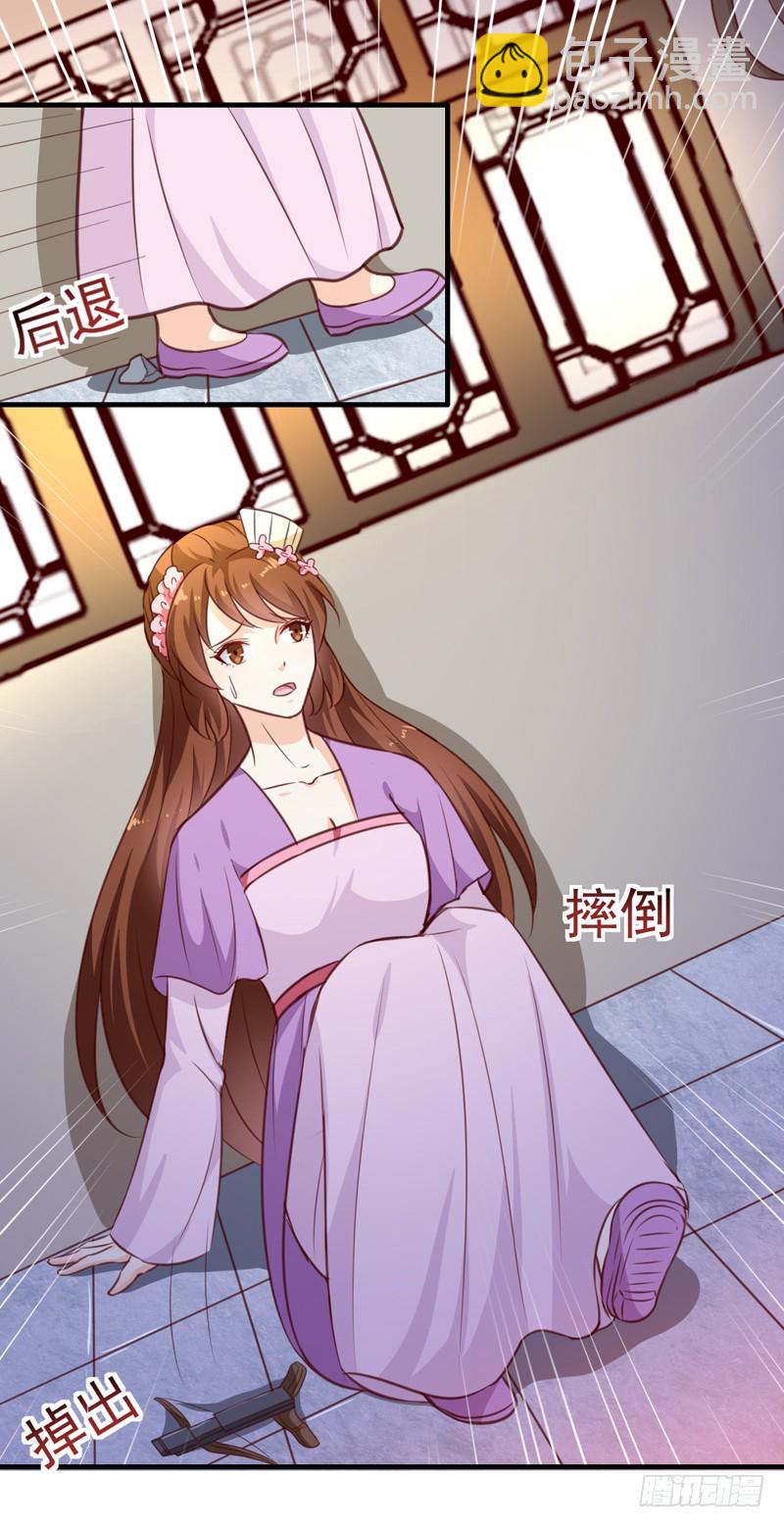《天才小毒妃（《芸汐传》原作）》第137话 毒人 第26页