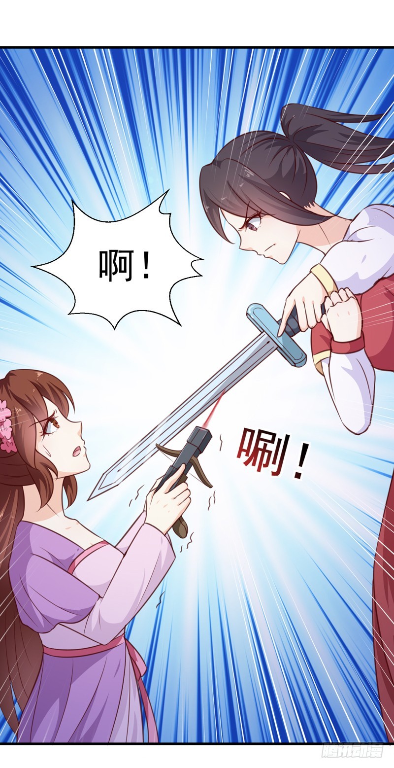 《天才小毒妃（《芸汐传》原作）》第137话 毒人 第28页