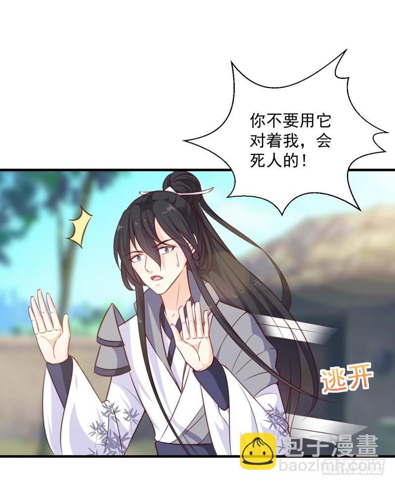 《天才小毒妃（《芸汐传》原作）》第137话 毒人 第2页