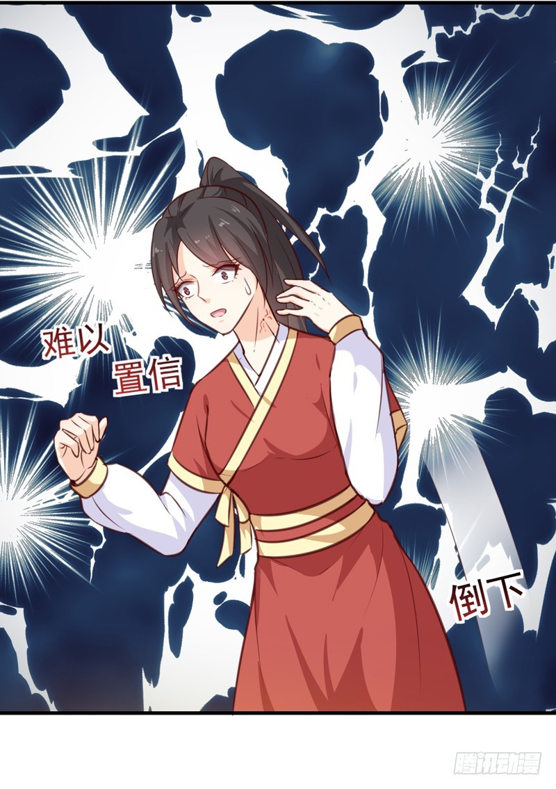 《天才小毒妃（《芸汐传》原作）》第137话 毒人 第31页