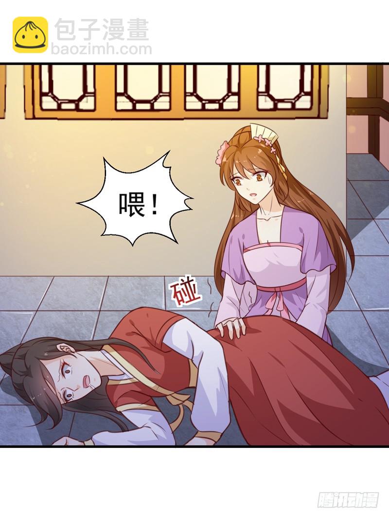 《天才小毒妃（《芸汐传》原作）》第137话 毒人 第32页