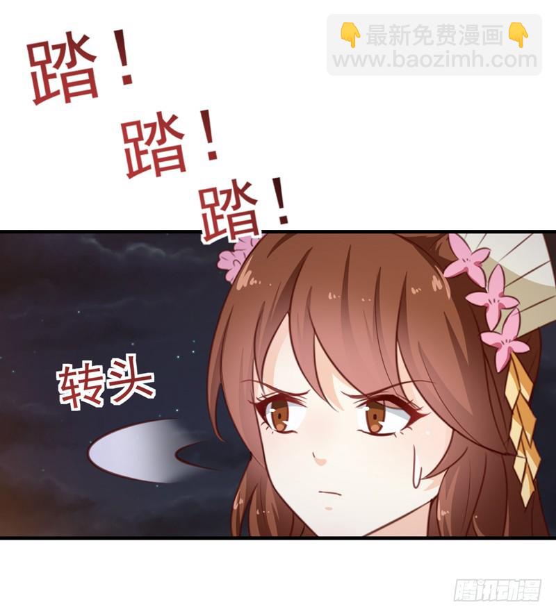 《天才小毒妃（《芸汐传》原作）》第137话 毒人 第35页