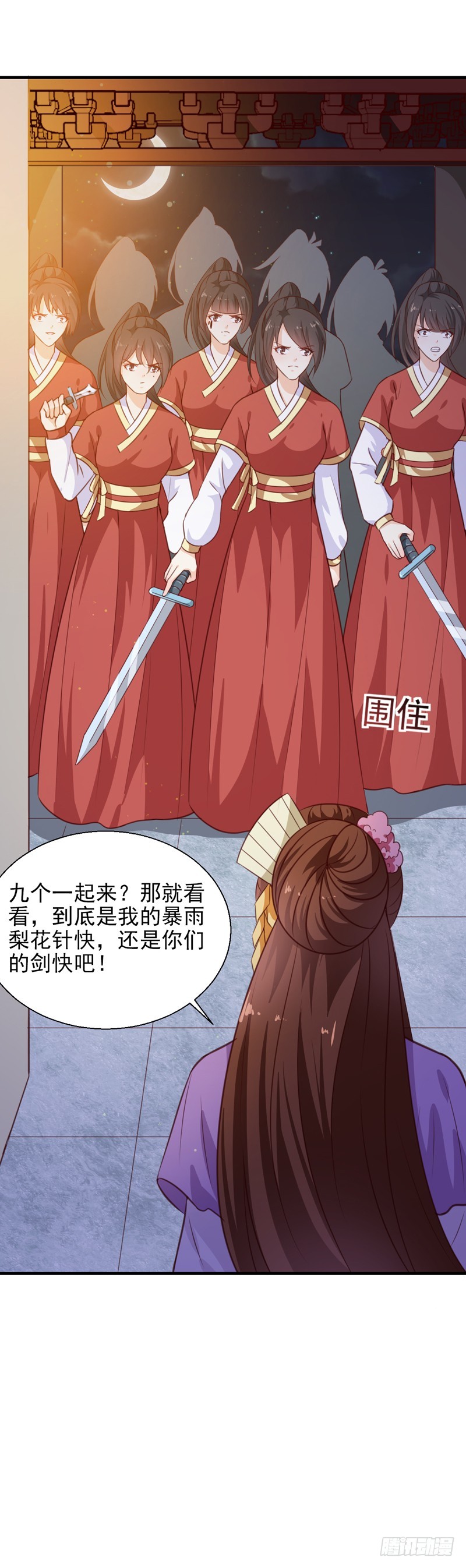 《天才小毒妃（《芸汐传》原作）》第137话 毒人 第36页