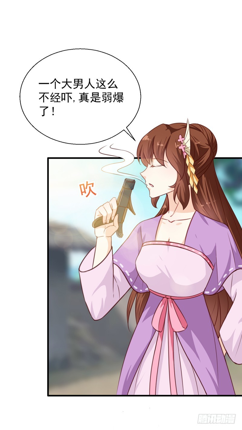 《天才小毒妃（《芸汐传》原作）》第137话 毒人 第3页