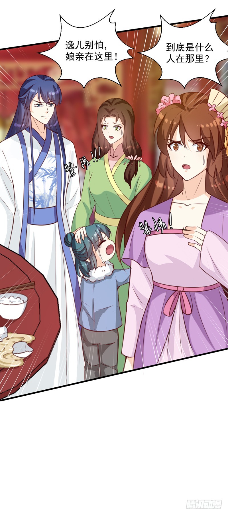 《天才小毒妃（《芸汐传》原作）》第143话 有刺客 第12页