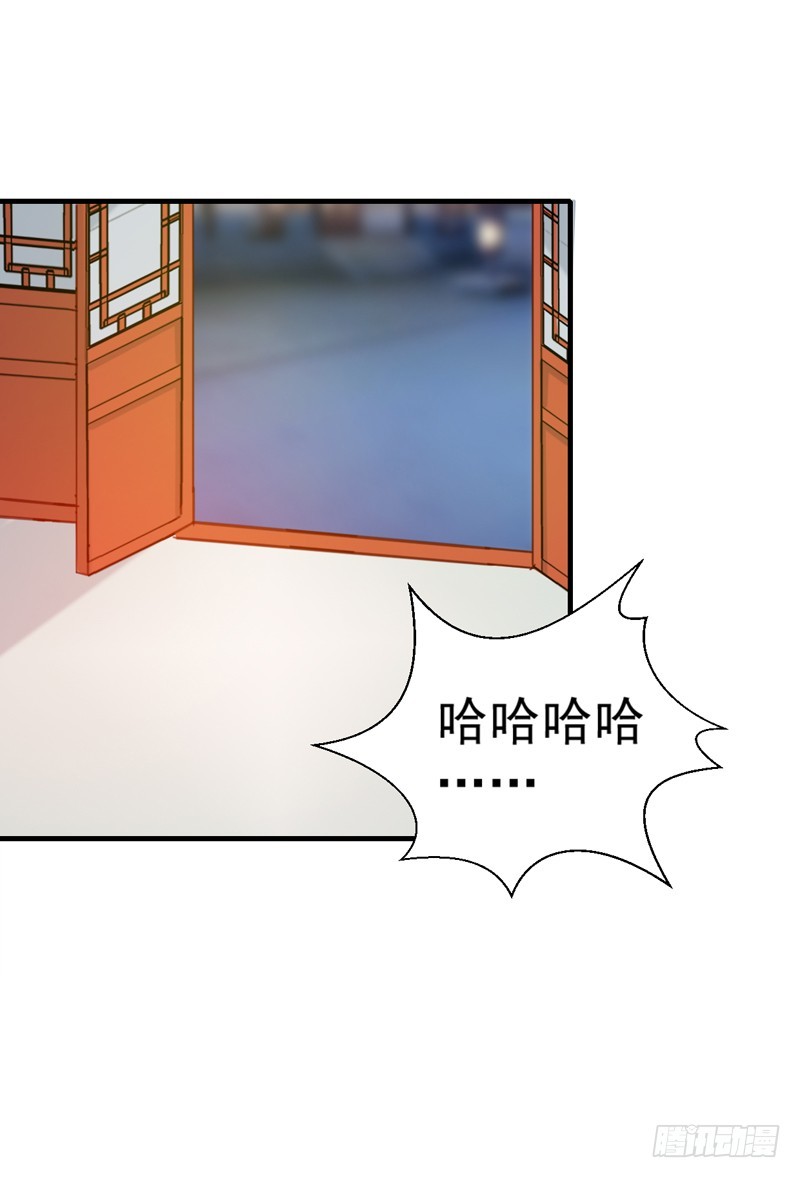 《天才小毒妃（《芸汐传》原作）》第143话 有刺客 第13页