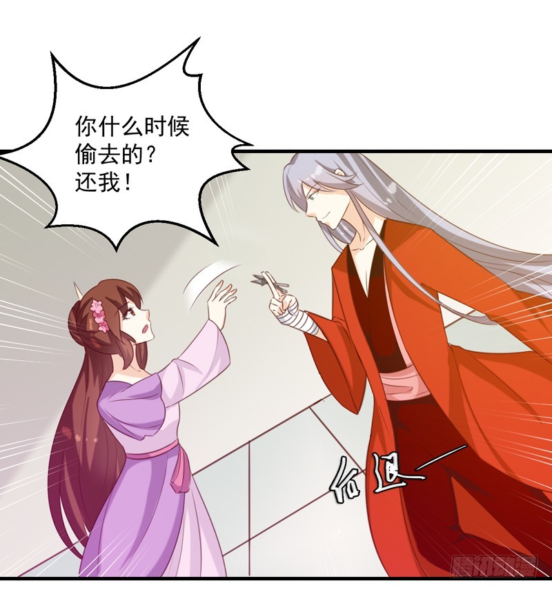 《天才小毒妃（《芸汐传》原作）》第143话 有刺客 第18页