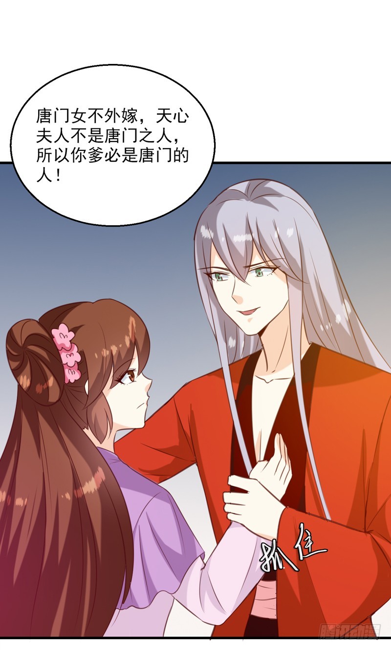 《天才小毒妃（《芸汐传》原作）》第143话 有刺客 第22页