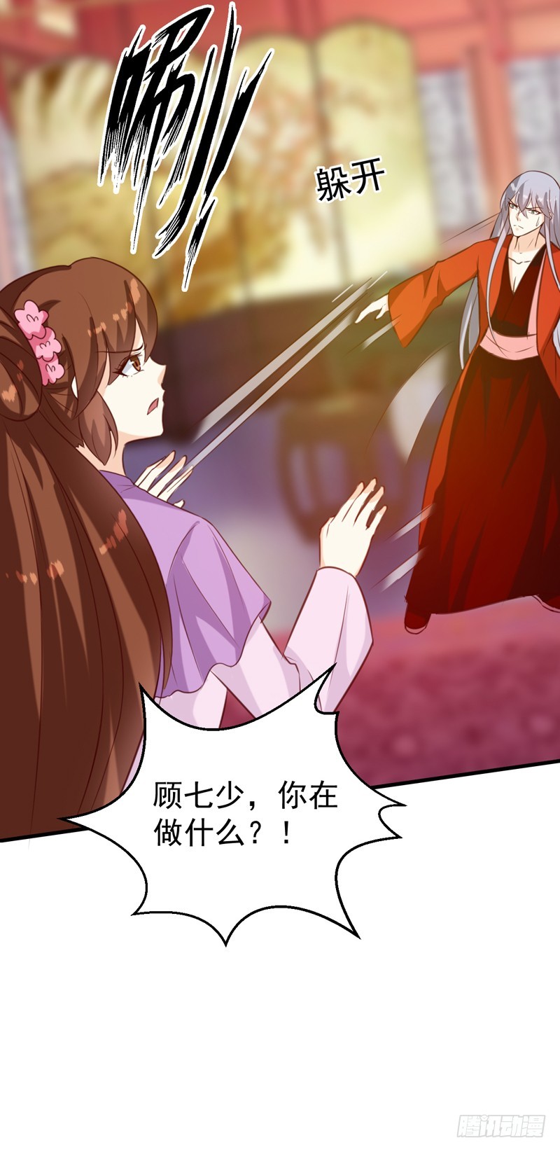 《天才小毒妃（《芸汐传》原作）》第143话 有刺客 第32页