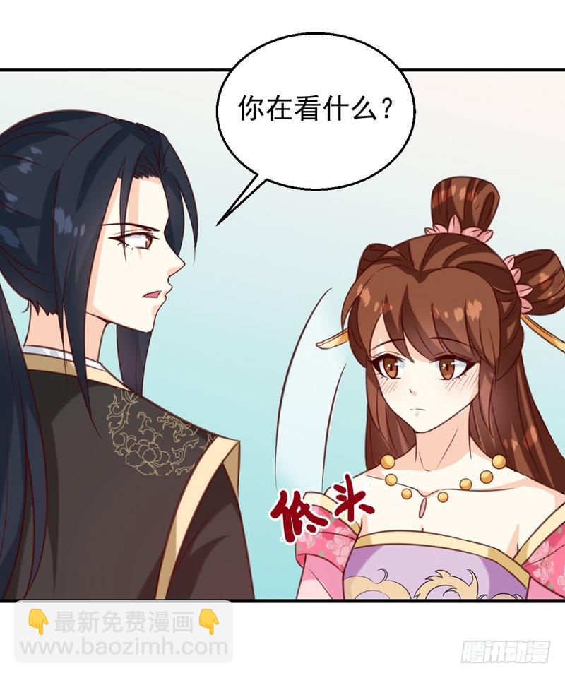 《天才小毒妃（《芸汐传》原作）》第141话 你是我的了 第13页