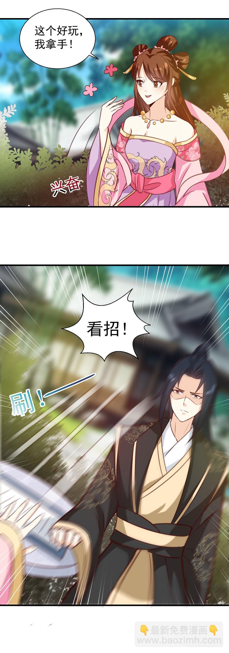 《天才小毒妃（《芸汐传》原作）》第141话 你是我的了 第16页