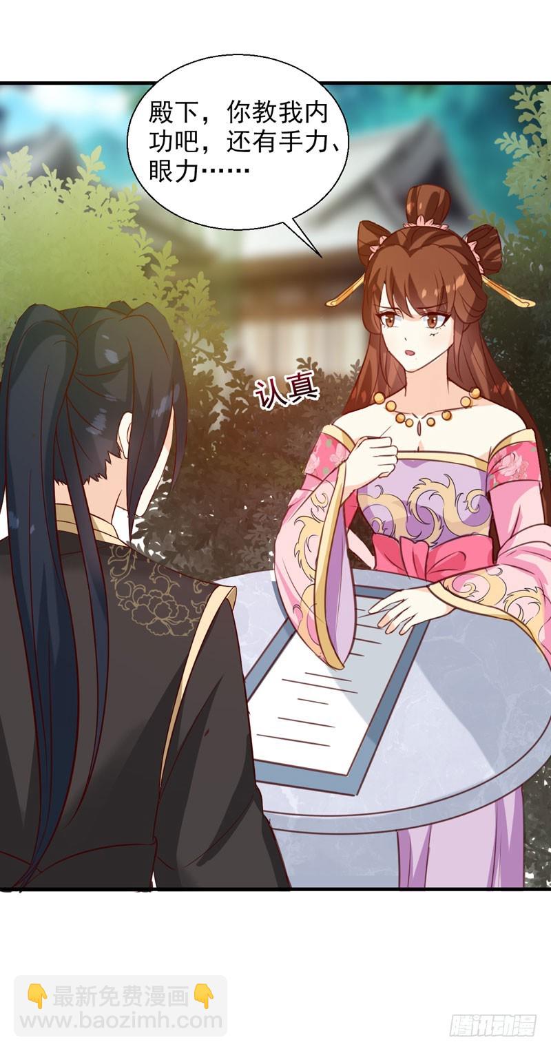 《天才小毒妃（《芸汐传》原作）》第141话 你是我的了 第22页