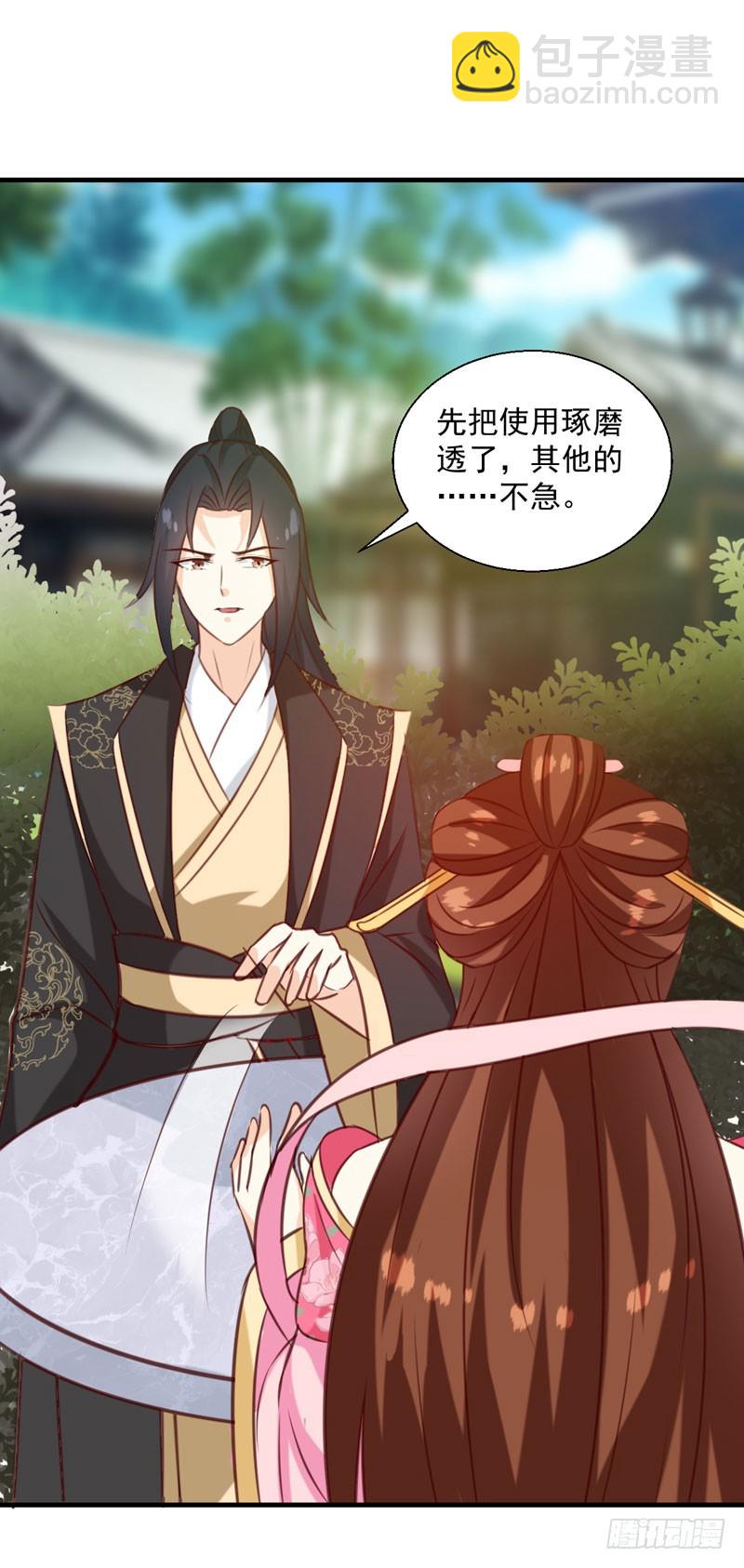 《天才小毒妃（《芸汐传》原作）》第141话 你是我的了 第23页