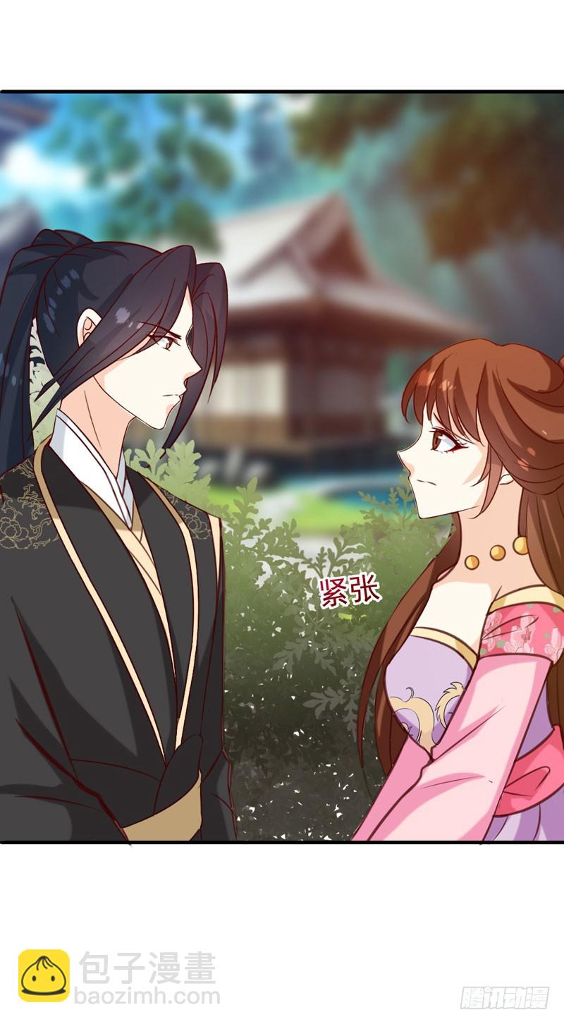 《天才小毒妃（《芸汐传》原作）》第141话 你是我的了 第25页