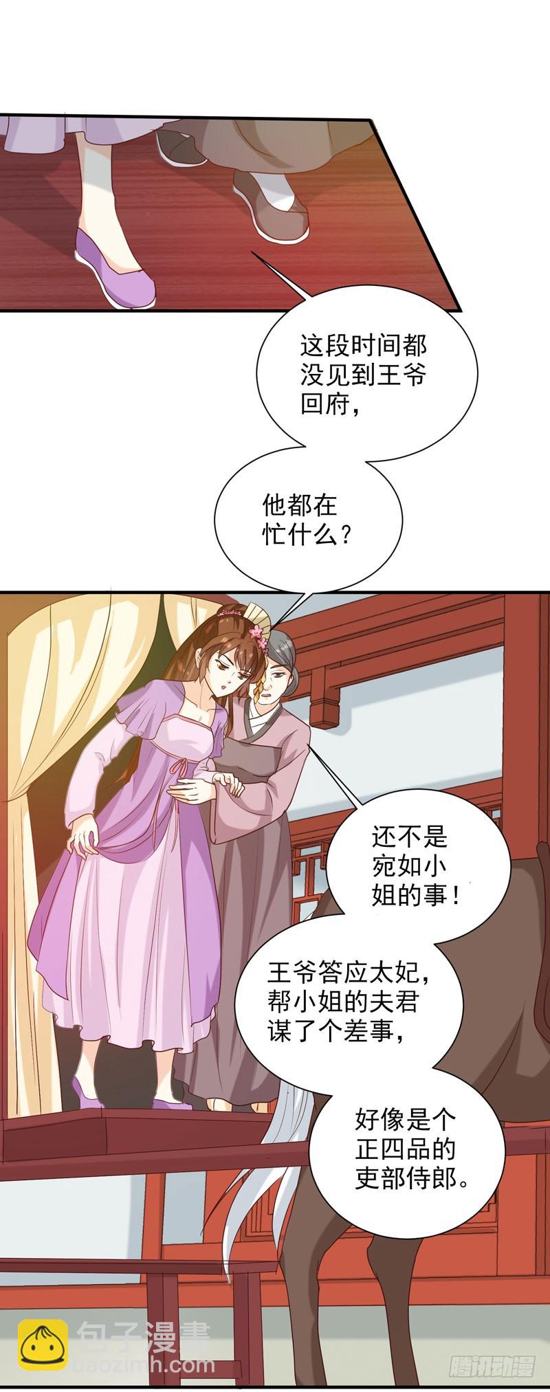 《天才小毒妃（《芸汐传》原作）》第142话 义诊 第10页