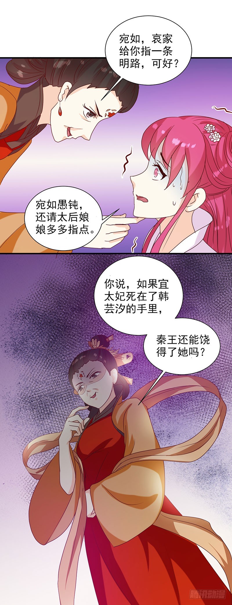 《天才小毒妃（《芸汐传》原作）》第142话 义诊 第26页