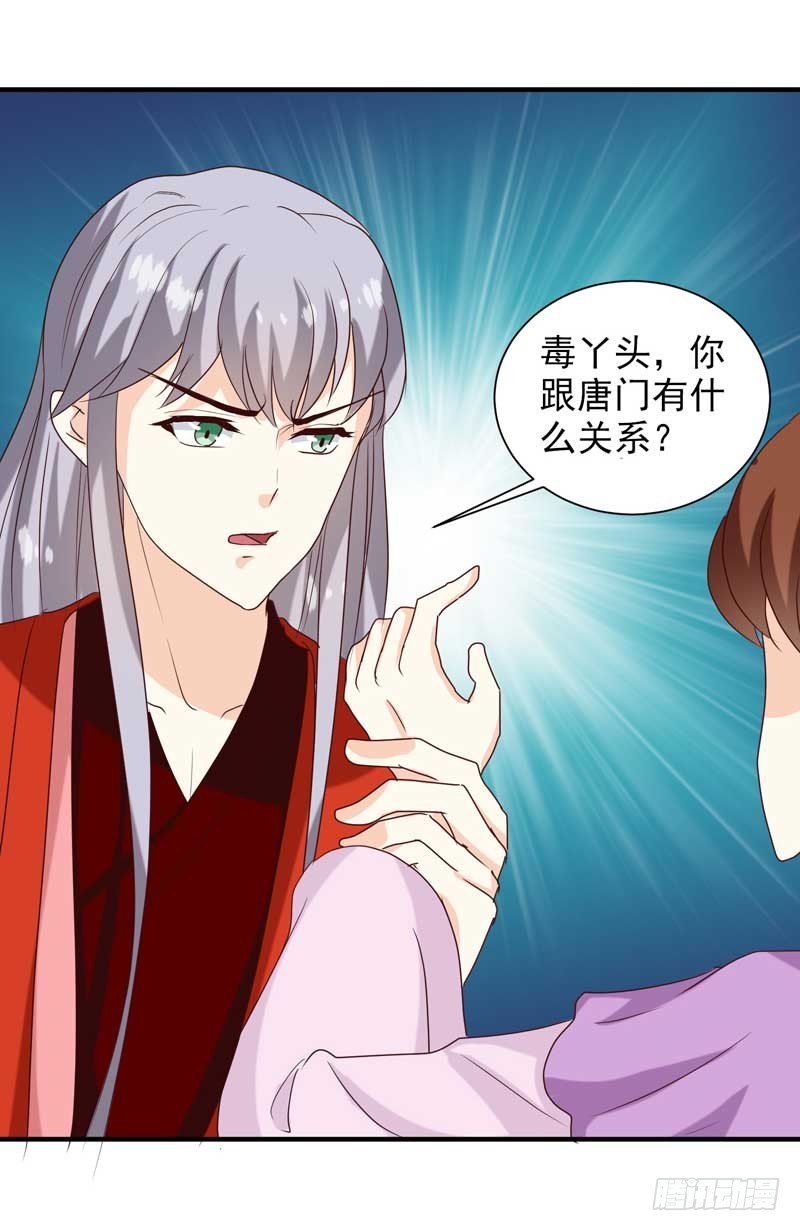 《天才小毒妃（《芸汐传》原作）》第140话 这个女人比我凶？ 第10页