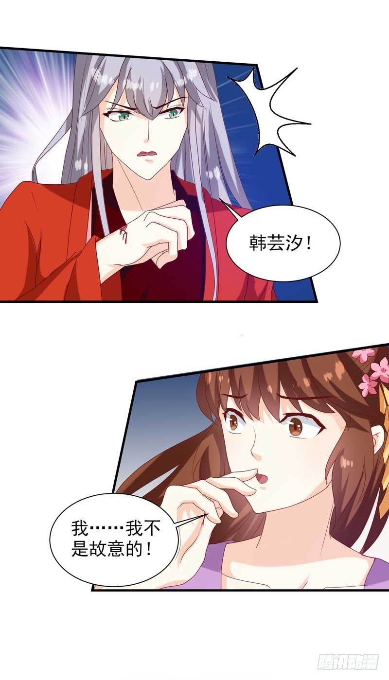 《天才小毒妃（《芸汐传》原作）》第140话 这个女人比我凶？ 第16页