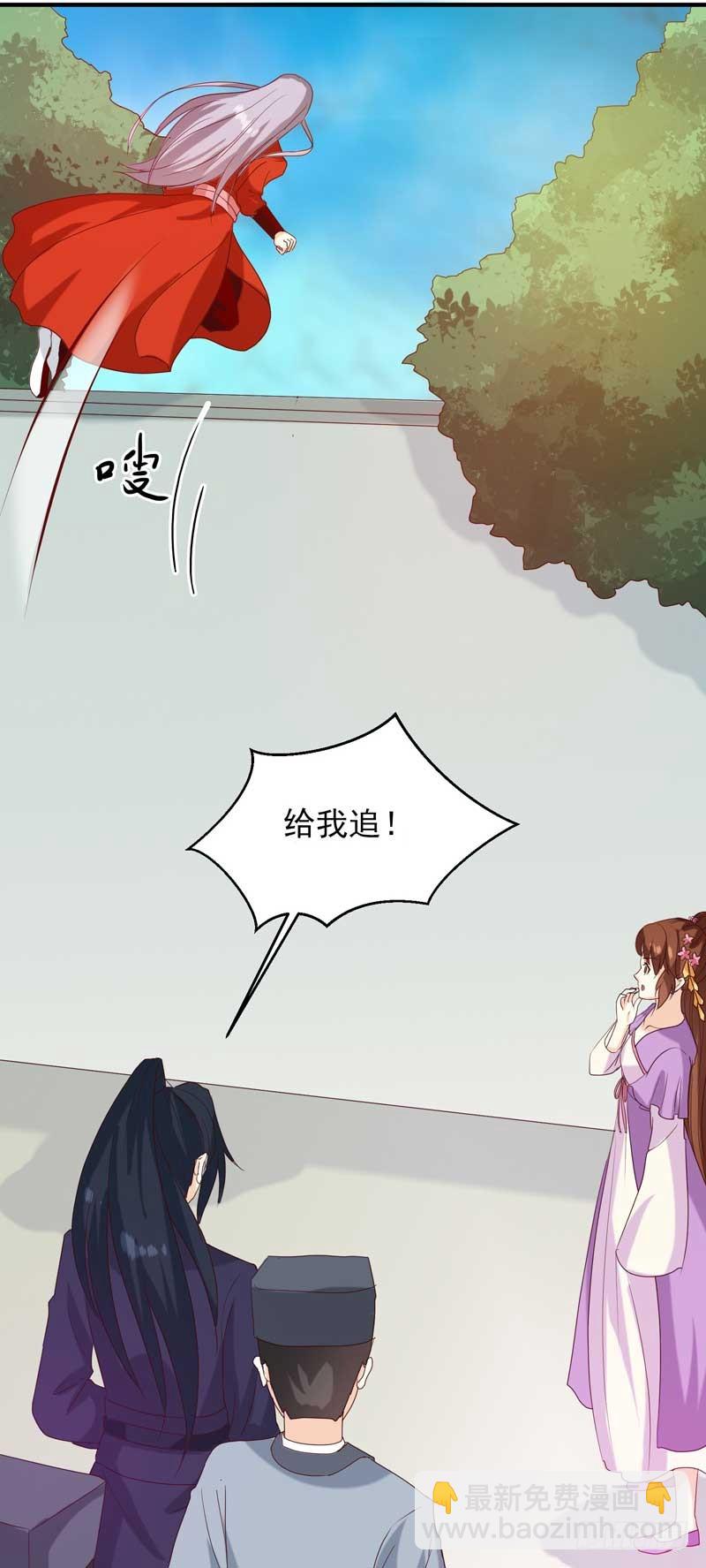 《天才小毒妃（《芸汐传》原作）》第140话 这个女人比我凶？ 第17页