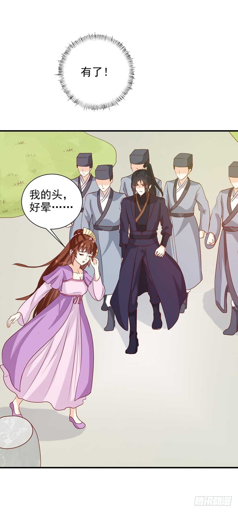 《天才小毒妃（《芸汐传》原作）》第140话 这个女人比我凶？ 第19页