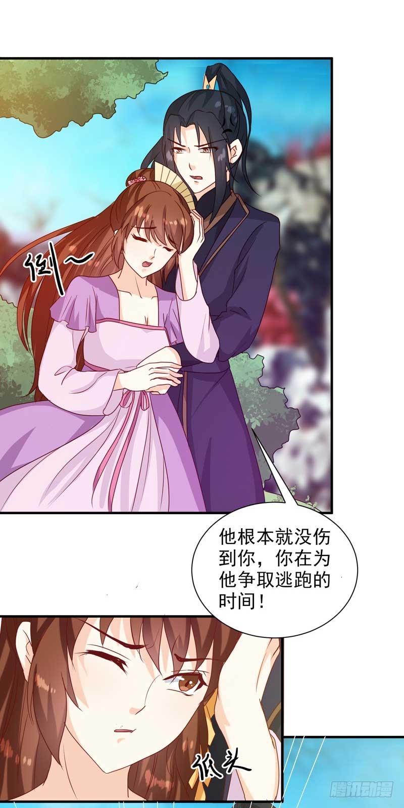 《天才小毒妃（《芸汐传》原作）》第140话 这个女人比我凶？ 第20页