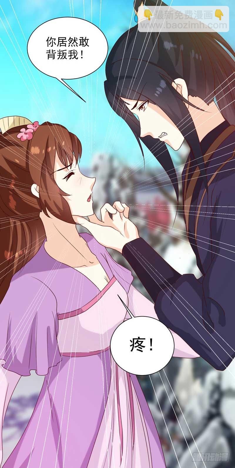 《天才小毒妃（《芸汐传》原作）》第140话 这个女人比我凶？ 第21页