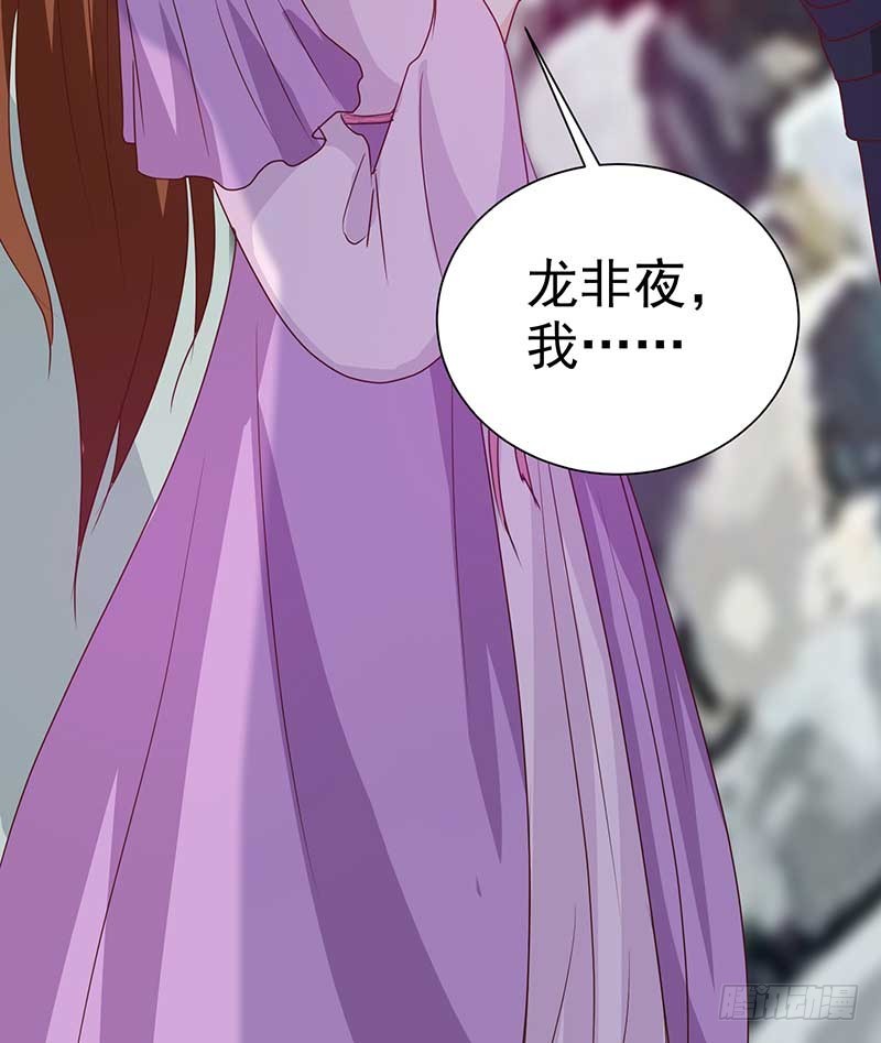 《天才小毒妃（《芸汐传》原作）》第140话 这个女人比我凶？ 第27页