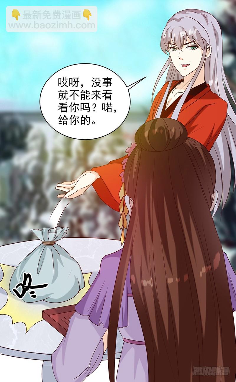 《天才小毒妃（《芸汐传》原作）》第140话 这个女人比我凶？ 第6页