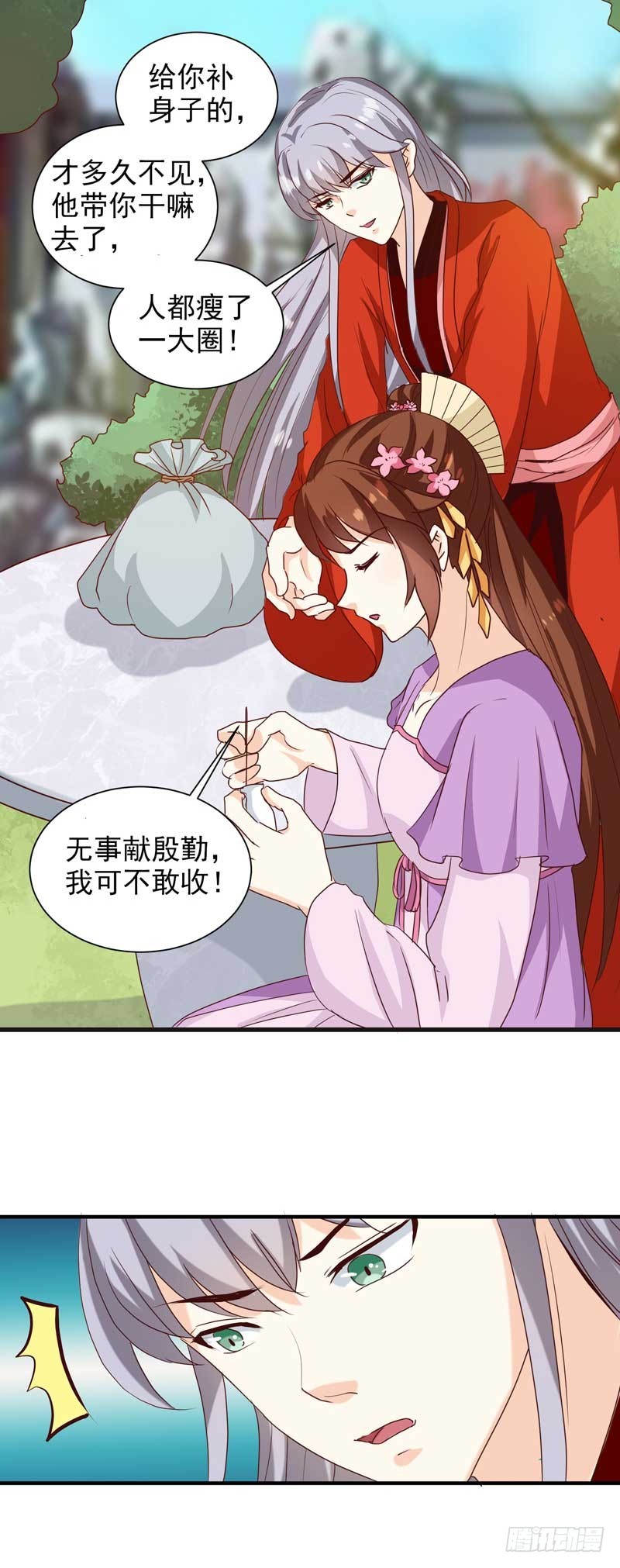 《天才小毒妃（《芸汐传》原作）》第140话 这个女人比我凶？ 第8页