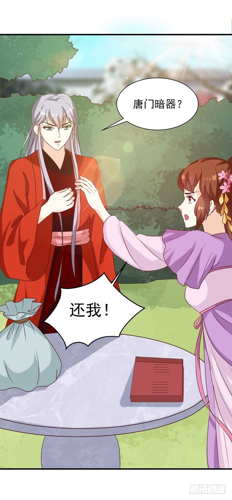 《天才小毒妃（《芸汐传》原作）》第140话 这个女人比我凶？ 第9页