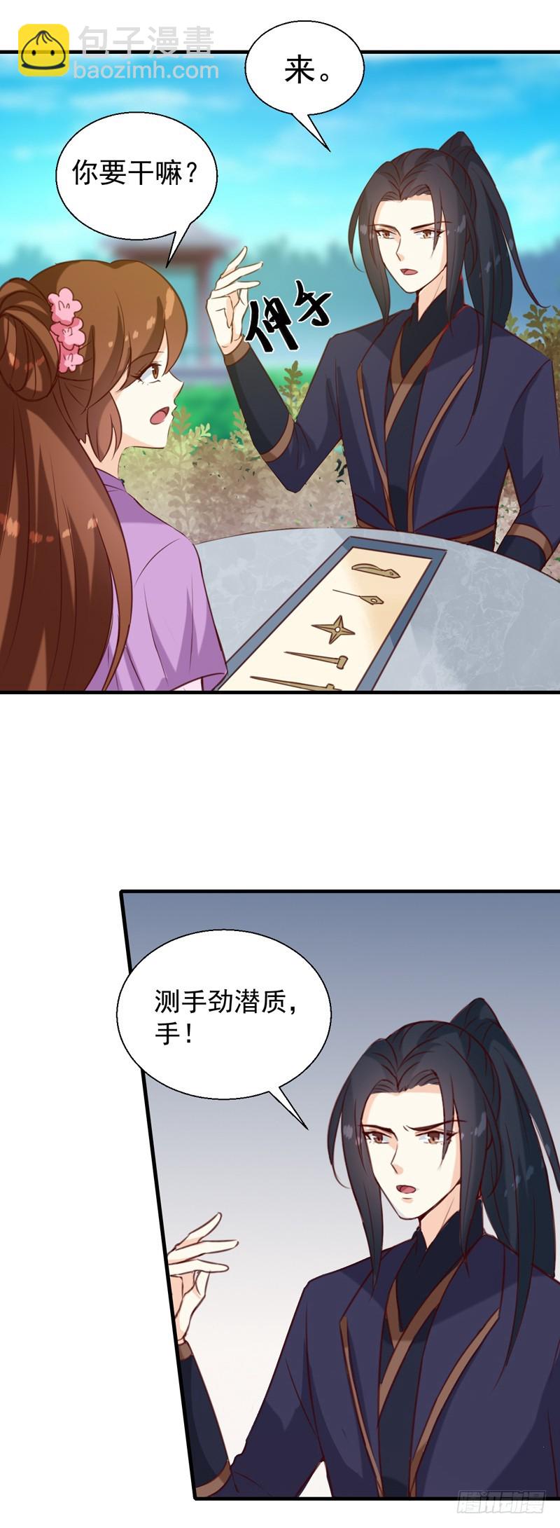 《天才小毒妃（《芸汐传》原作）》第147话 宛如的身世 第15页