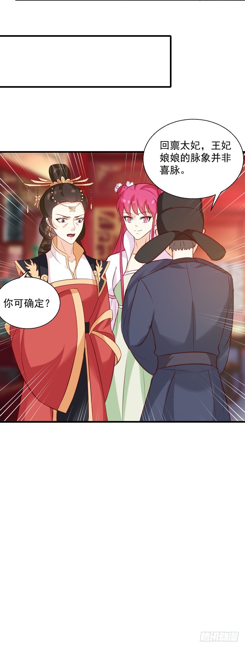 《天才小毒妃（《芸汐传》原作）》第147话 宛如的身世 第4页