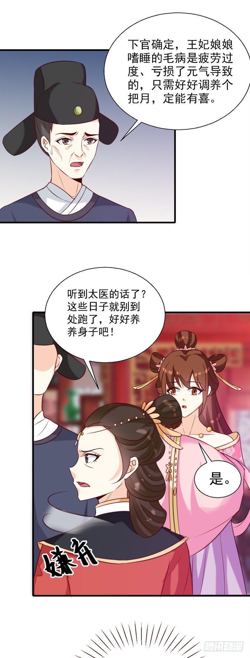 《天才小毒妃（《芸汐传》原作）》第147话 宛如的身世 第5页