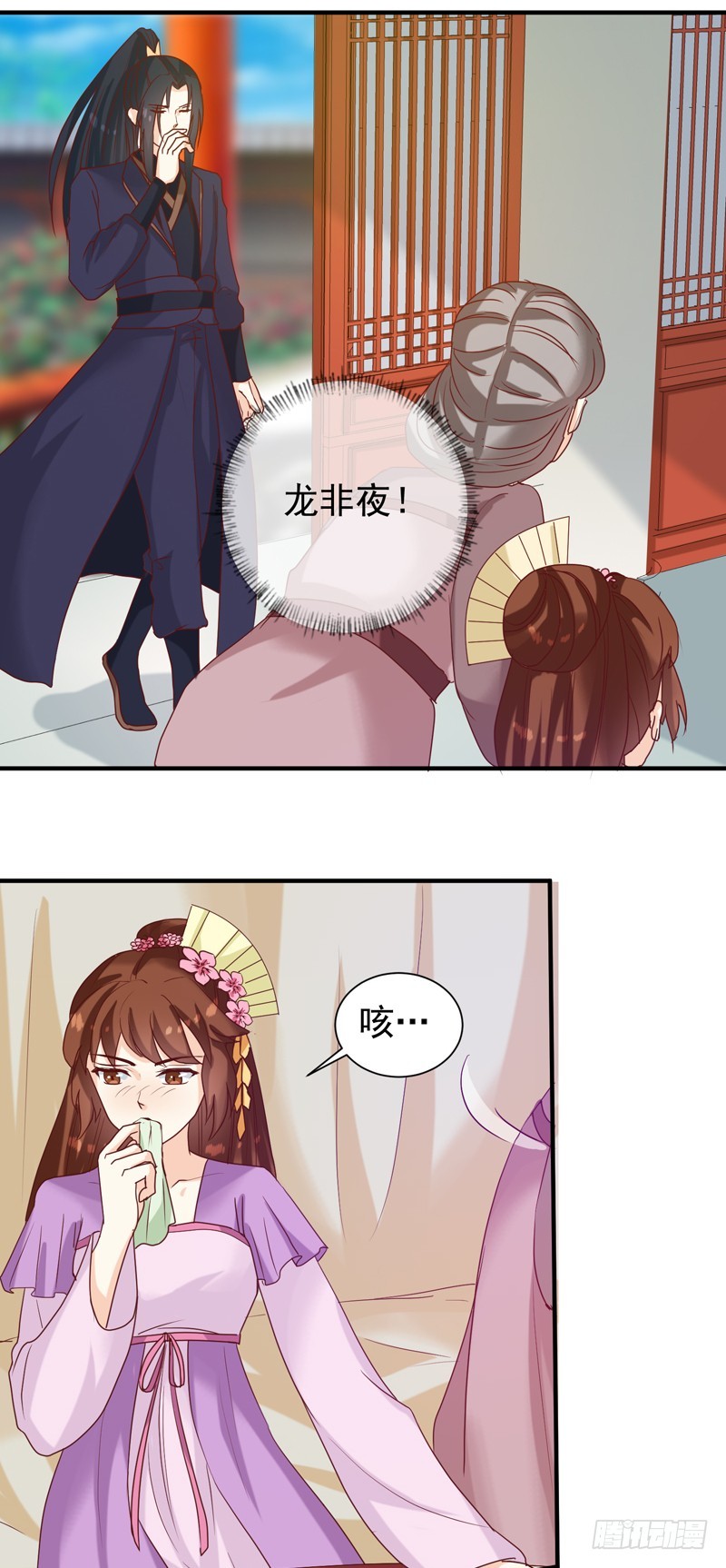 《天才小毒妃（《芸汐传》原作）》第146话 有孕了？ 第11页