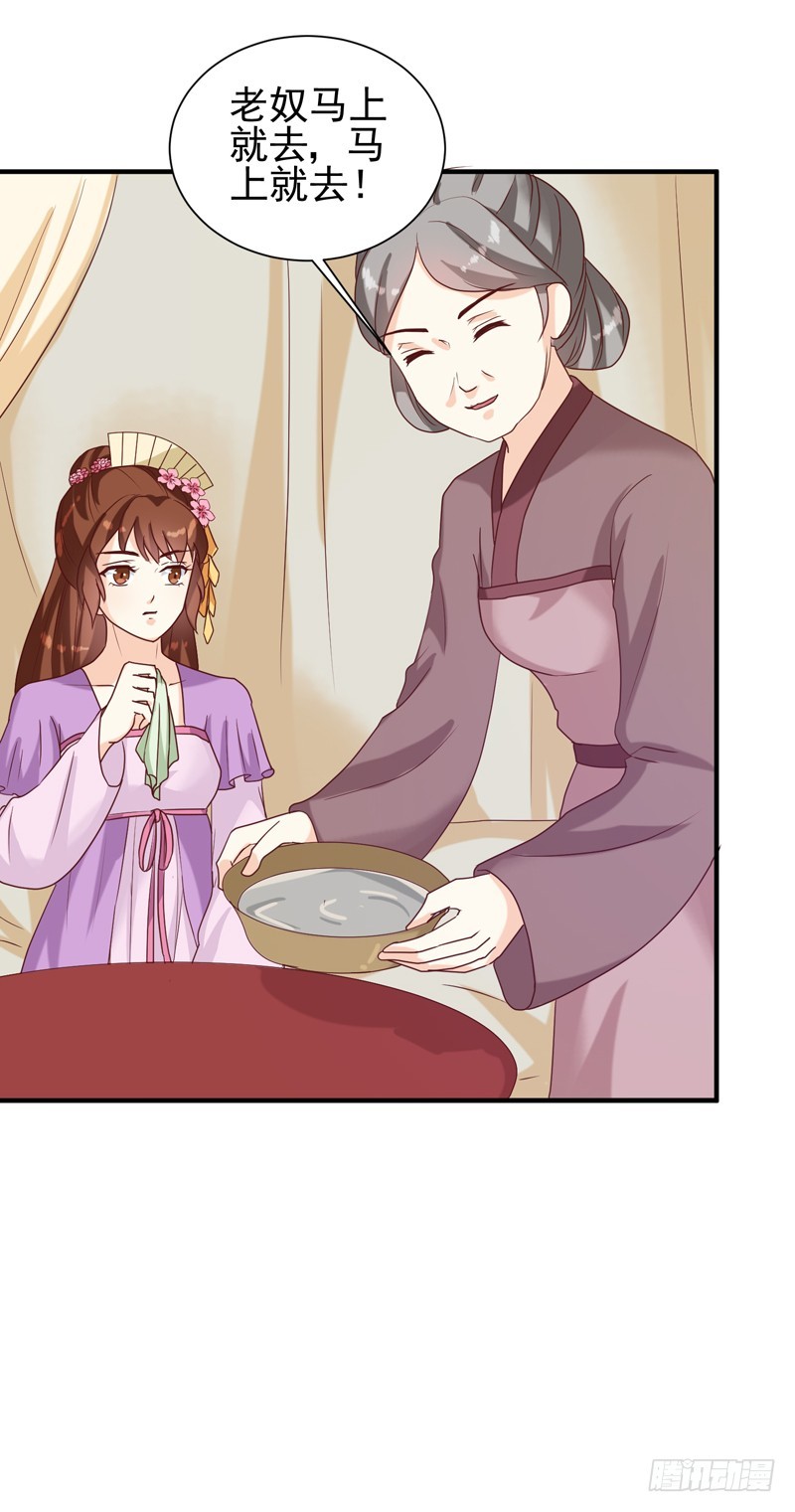 《天才小毒妃（《芸汐传》原作）》第146话 有孕了？ 第14页