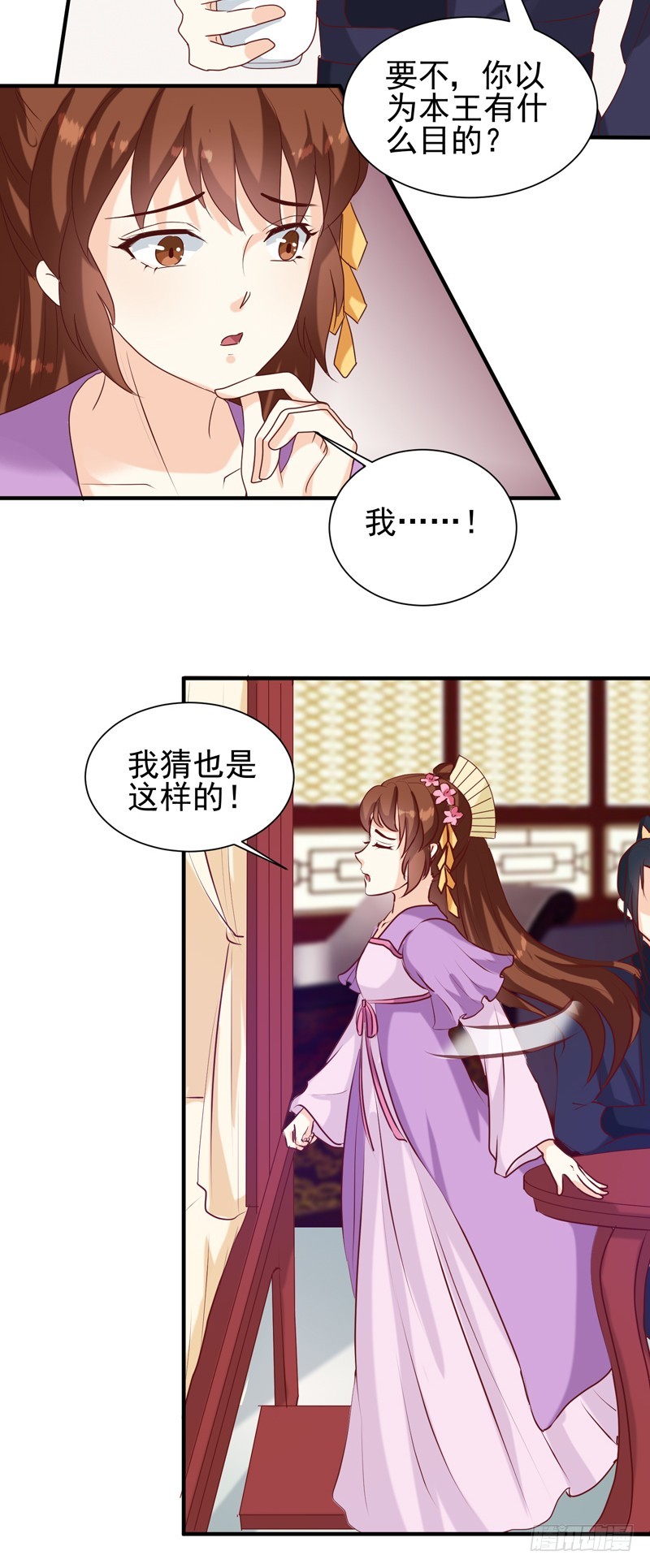 《天才小毒妃（《芸汐传》原作）》第146话 有孕了？ 第17页