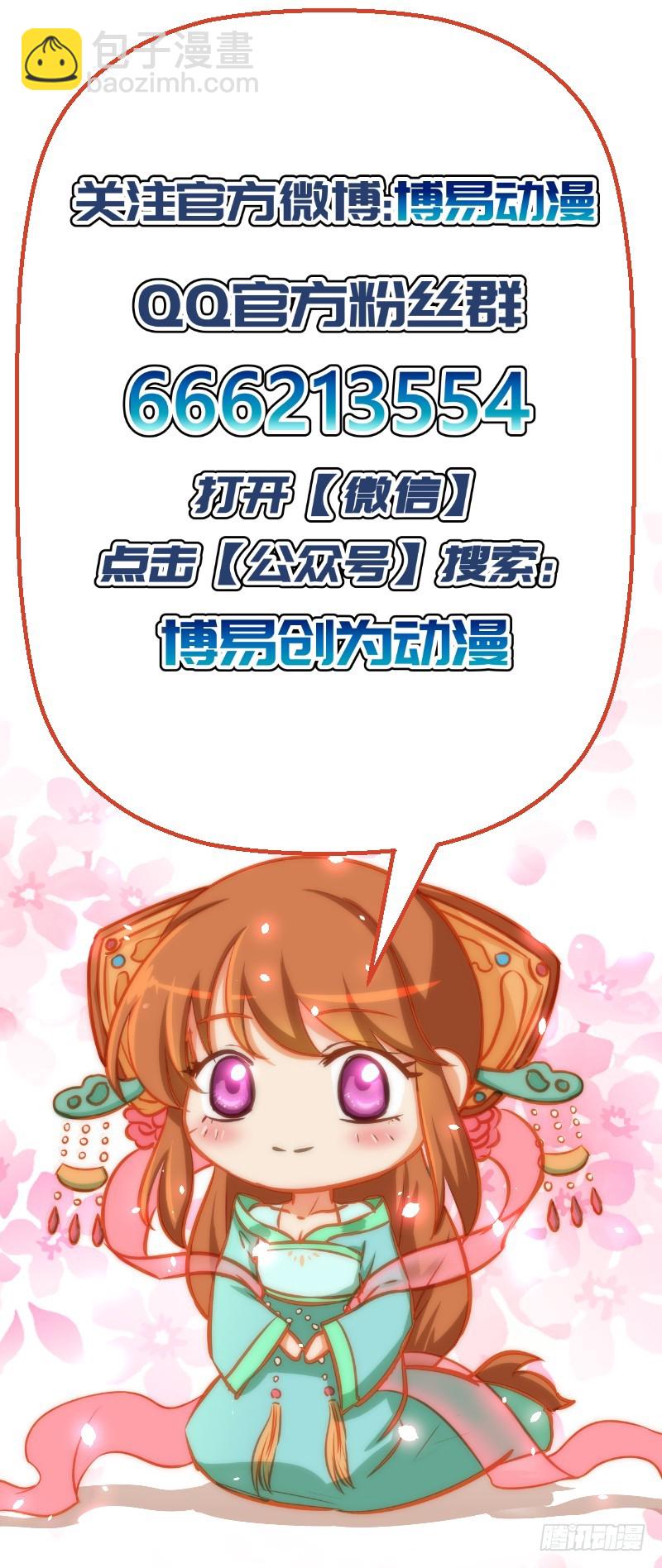 《天才小毒妃（《芸汐传》原作）》第146话 有孕了？ 第27页